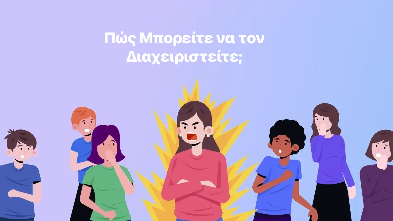 Τι Είναι ο Καταστροφικός Θυμός; Πώς Μπορείτε να τον Διαχειριστείτε; 