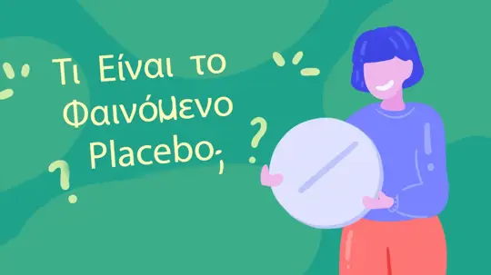 Τι Είναι το Φαινόμενο Placebo; Είναι Δυνατόν να Θεραπευτείς  Μέσω της Πεποίθησης;